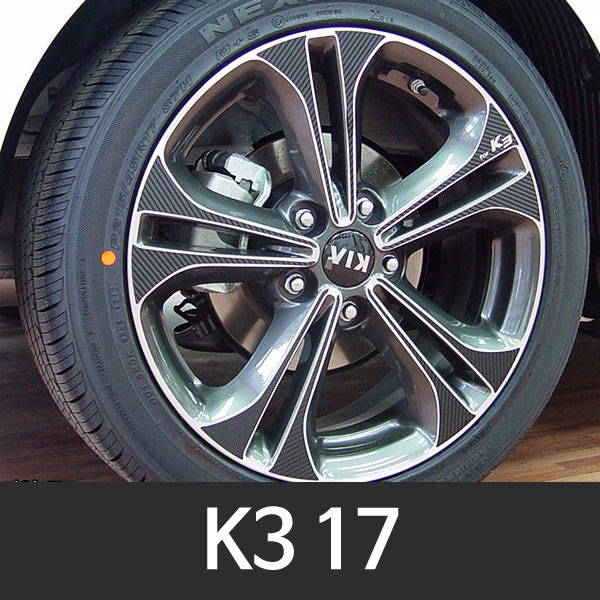 K3 17인치 업그레이드 카본 휠 튜닝스티커