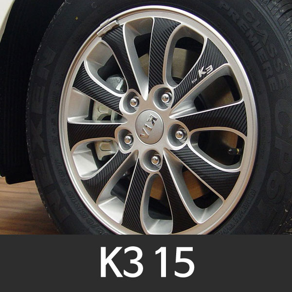 K3 15인치 업그레이드 카본 휠 튜닝스티커