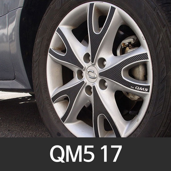 QM5 17인치 업그레이드 카본 휠 튜닝스티커