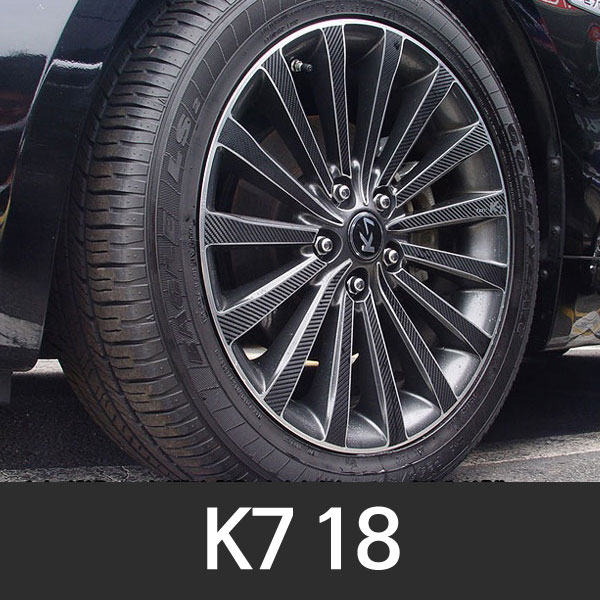 K7 18인치 업그레이드 카본 휠 튜닝스티커
