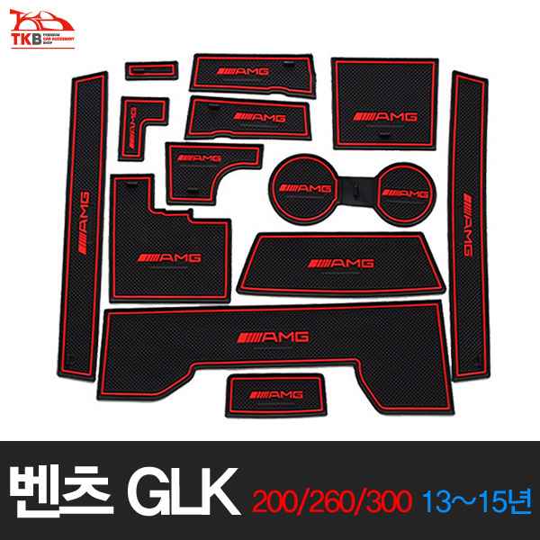 TKB 벤츠 GLK200/260/300 전용 슬롯매트 세트/논슬립패드